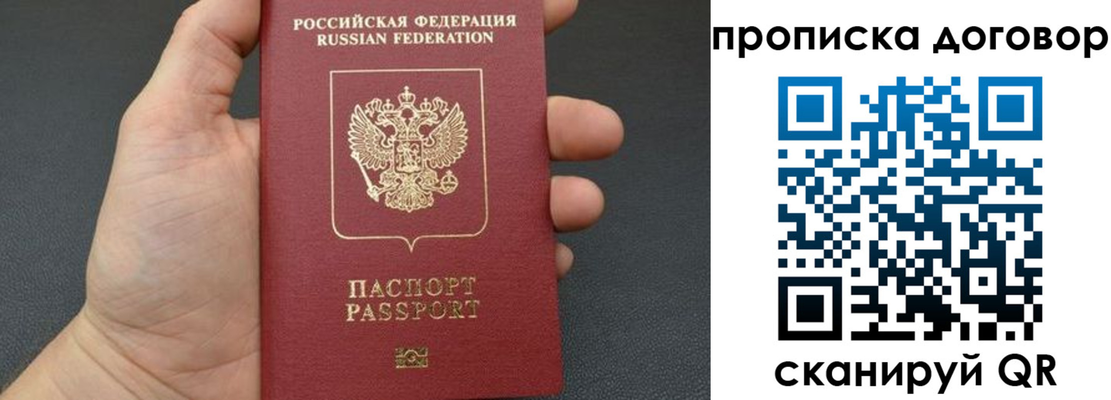 прописка в Миллерово