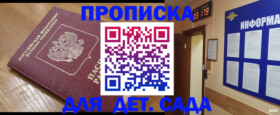 временная регистрация в Миллерово