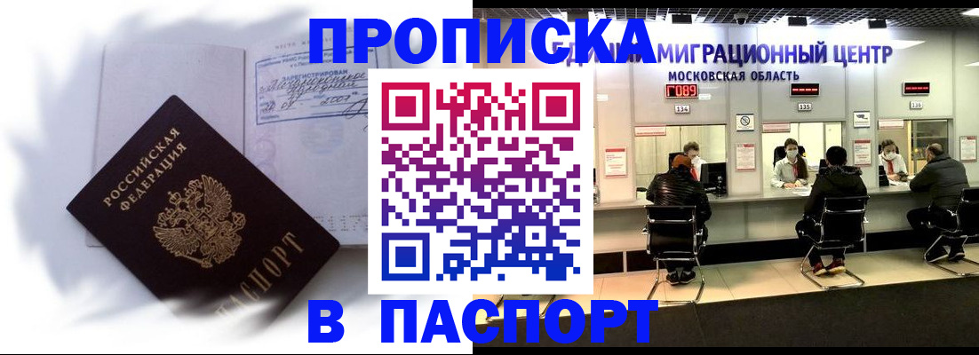 регистрация в Миллерово