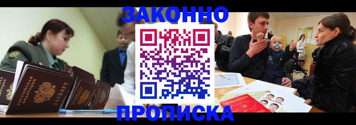 временная регистрация адрес в Миллерово