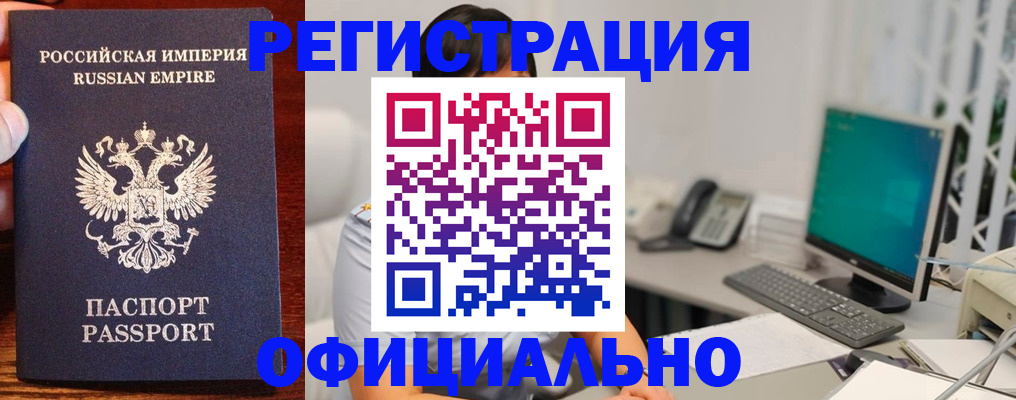 прописка в квартире в Миллерово