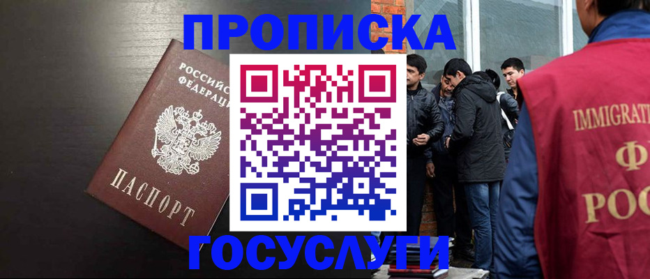 временная регистрация гарантия в Миллерово