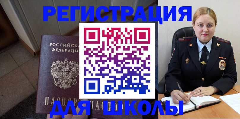временная регистрация гарантия в Миллерово